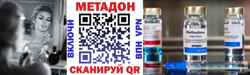 МЕТАДОН VHQ  Камешково 